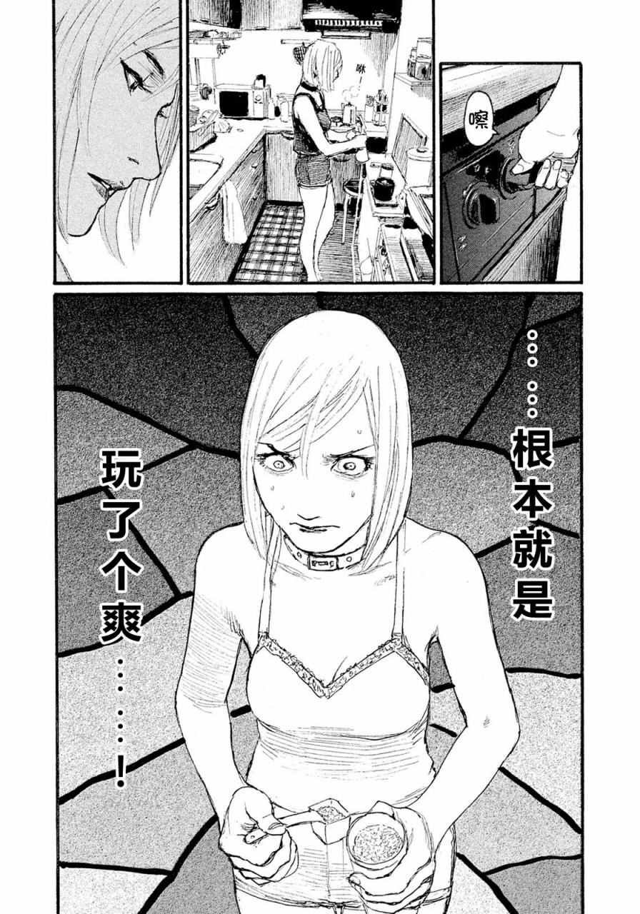第14话 不相信你