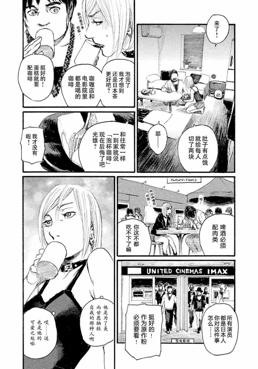 第14话 不相信你