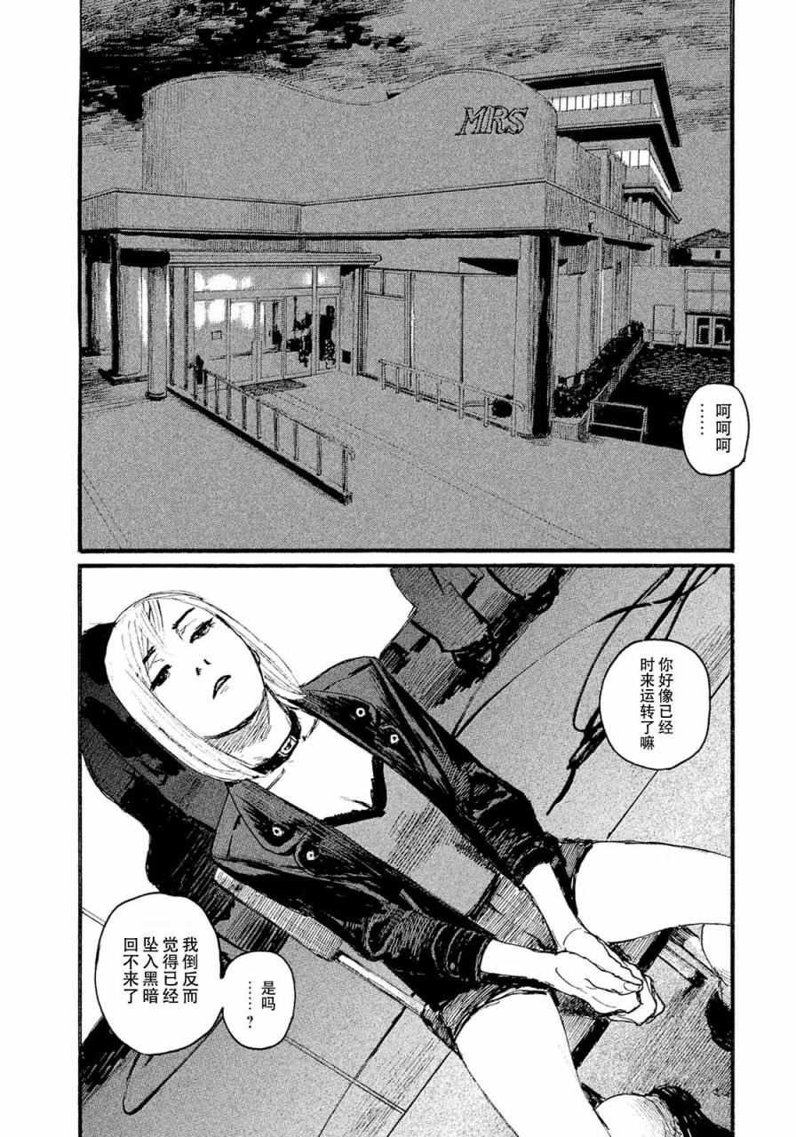 第14话 不相信你