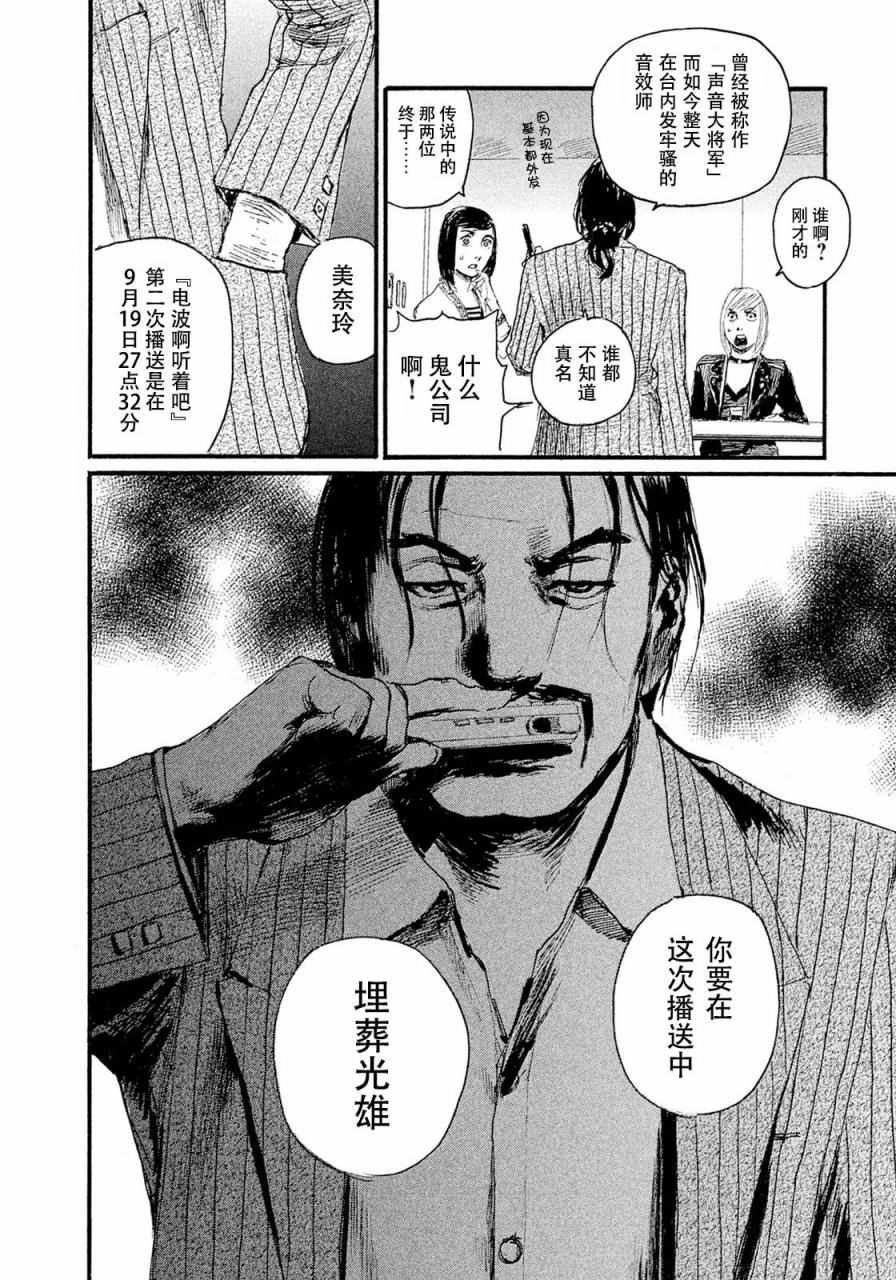 第14话 不相信你