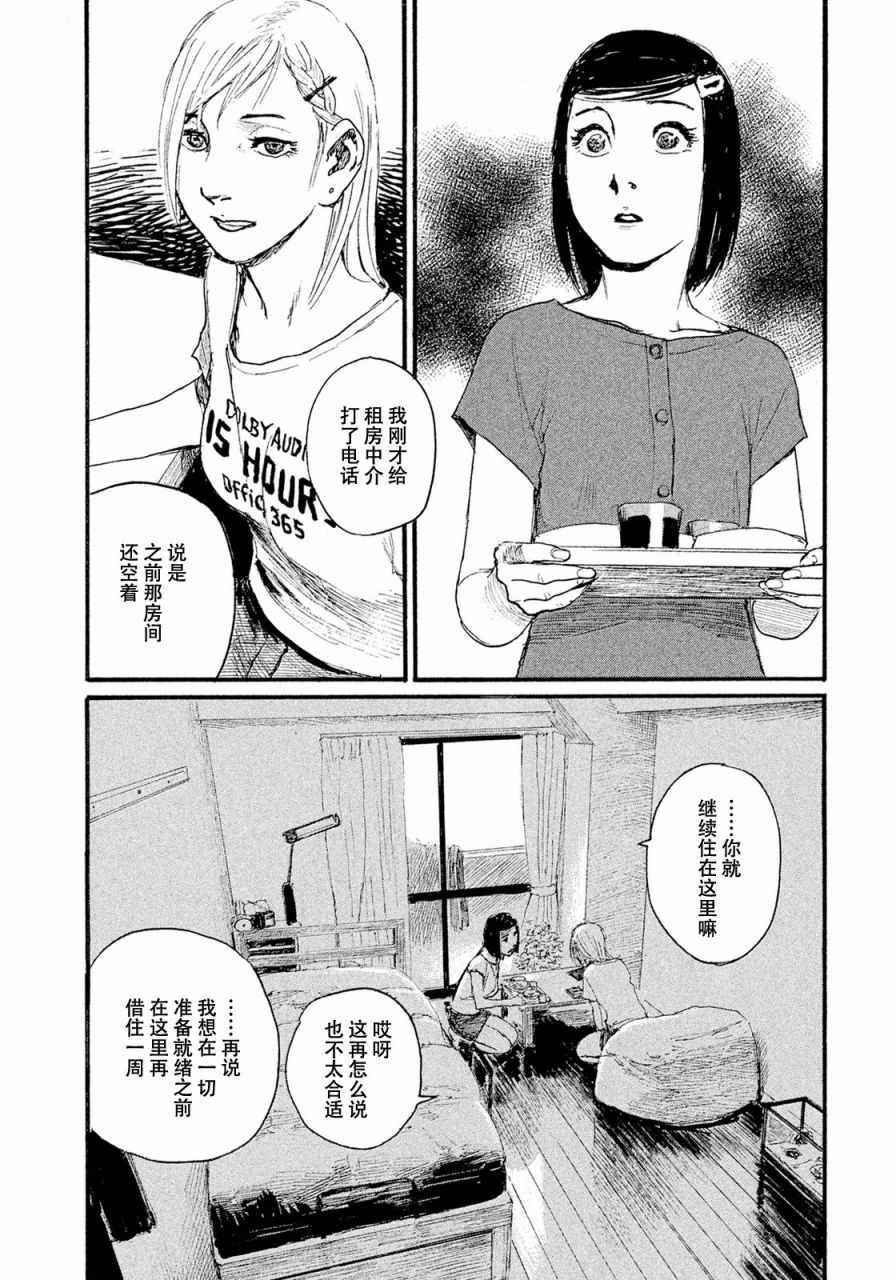 第15话 联系不上你