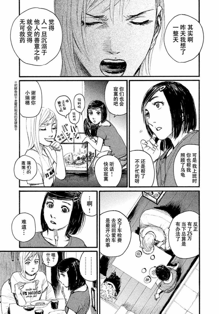 第15话 联系不上你