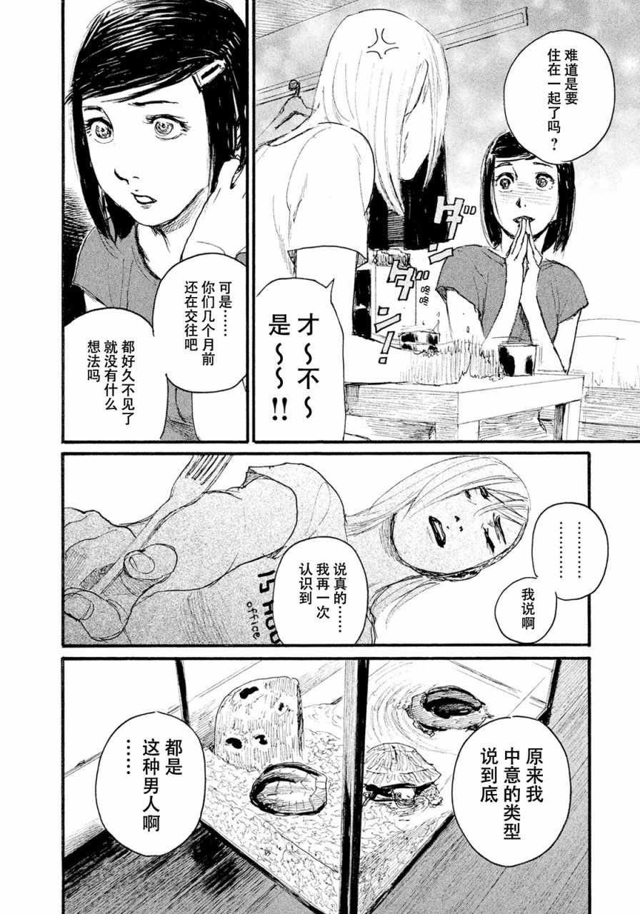 第15话 联系不上你