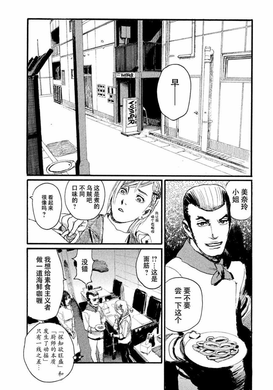 第15话 联系不上你
