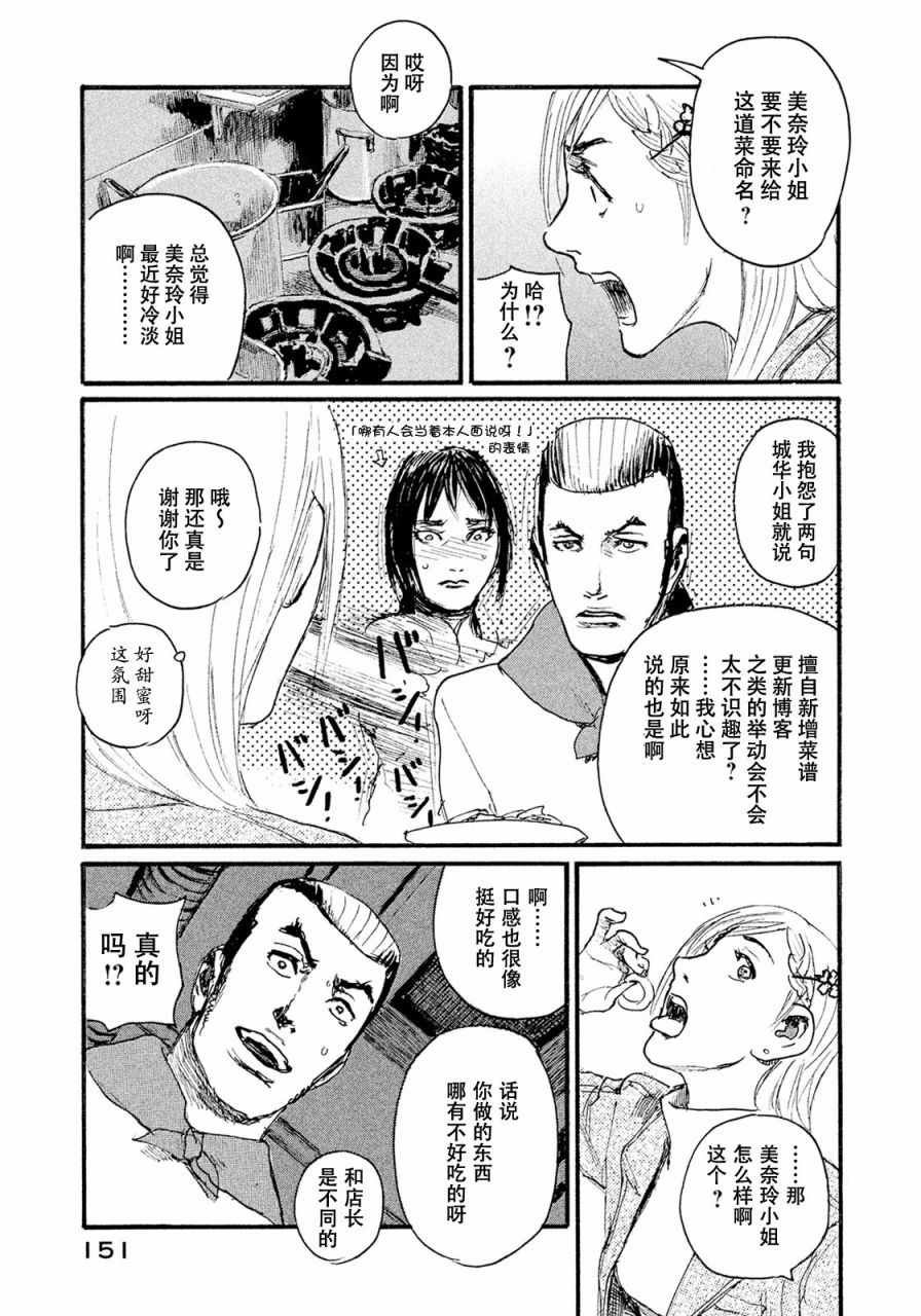 第15话 联系不上你