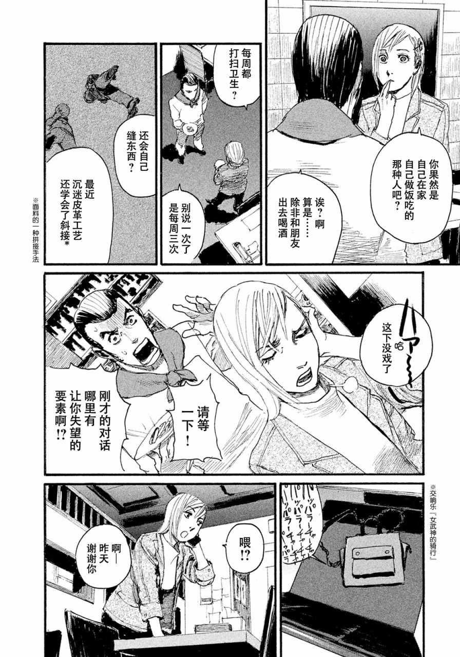 第15话 联系不上你