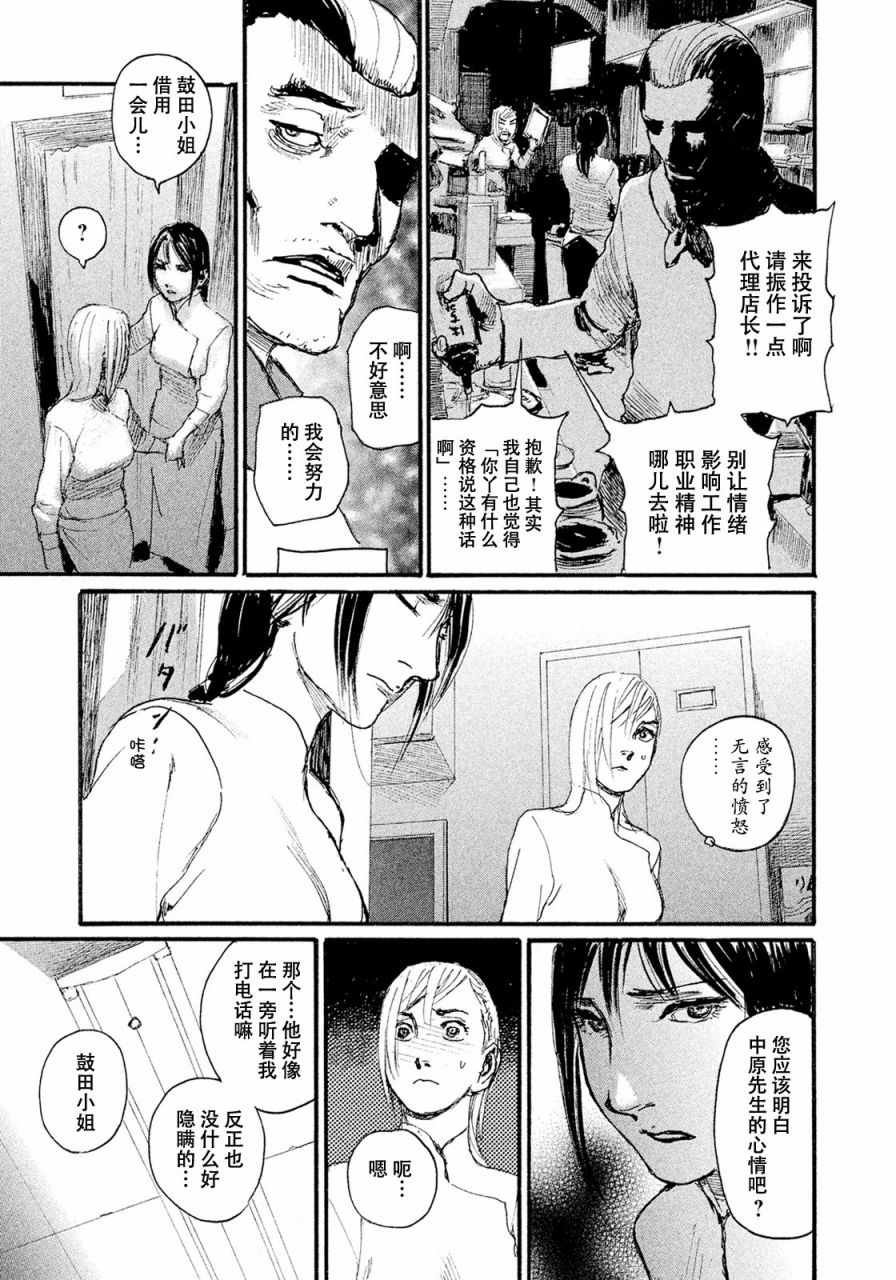 第15话 联系不上你
