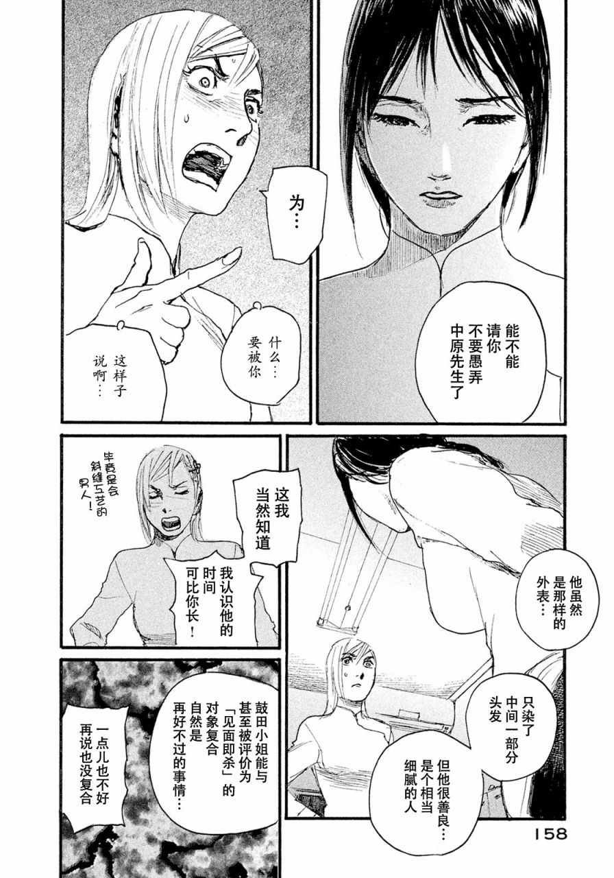 第15话 联系不上你