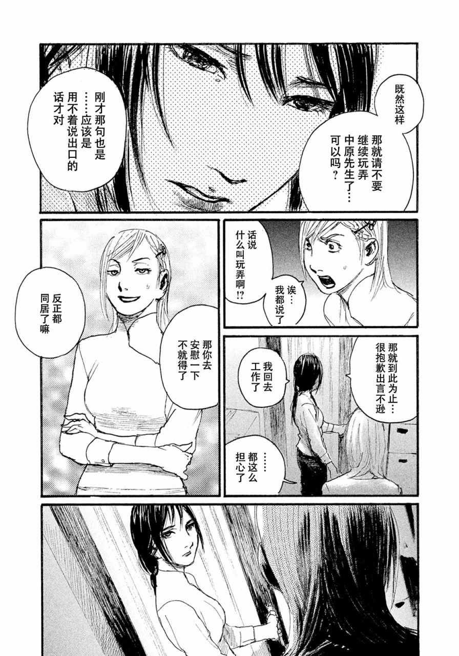 第15话 联系不上你