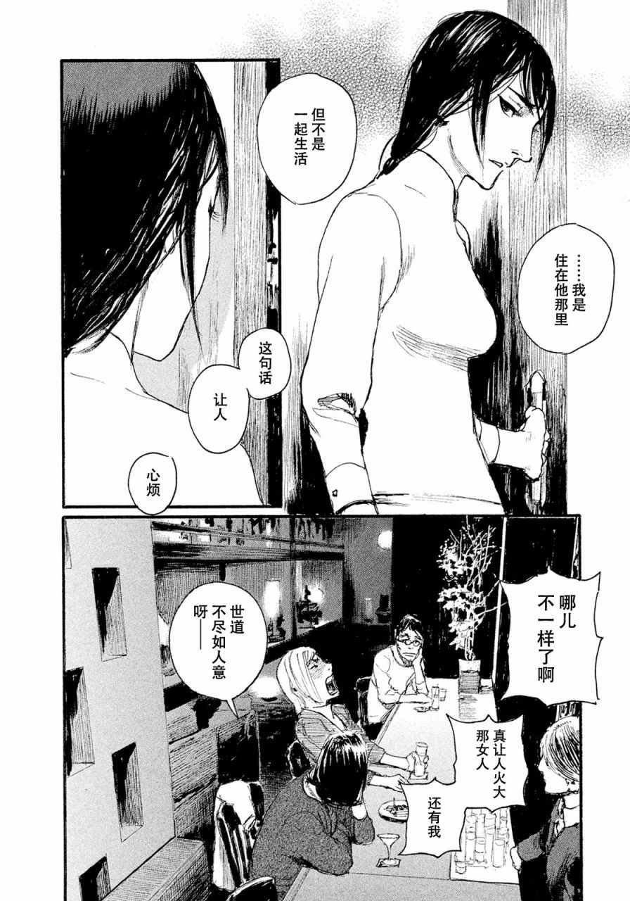 第15话 联系不上你