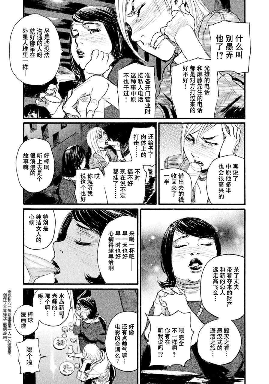 第15话 联系不上你