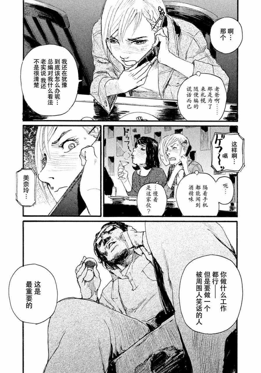 第15话 联系不上你