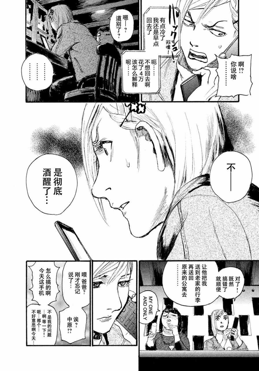 第15话 联系不上你