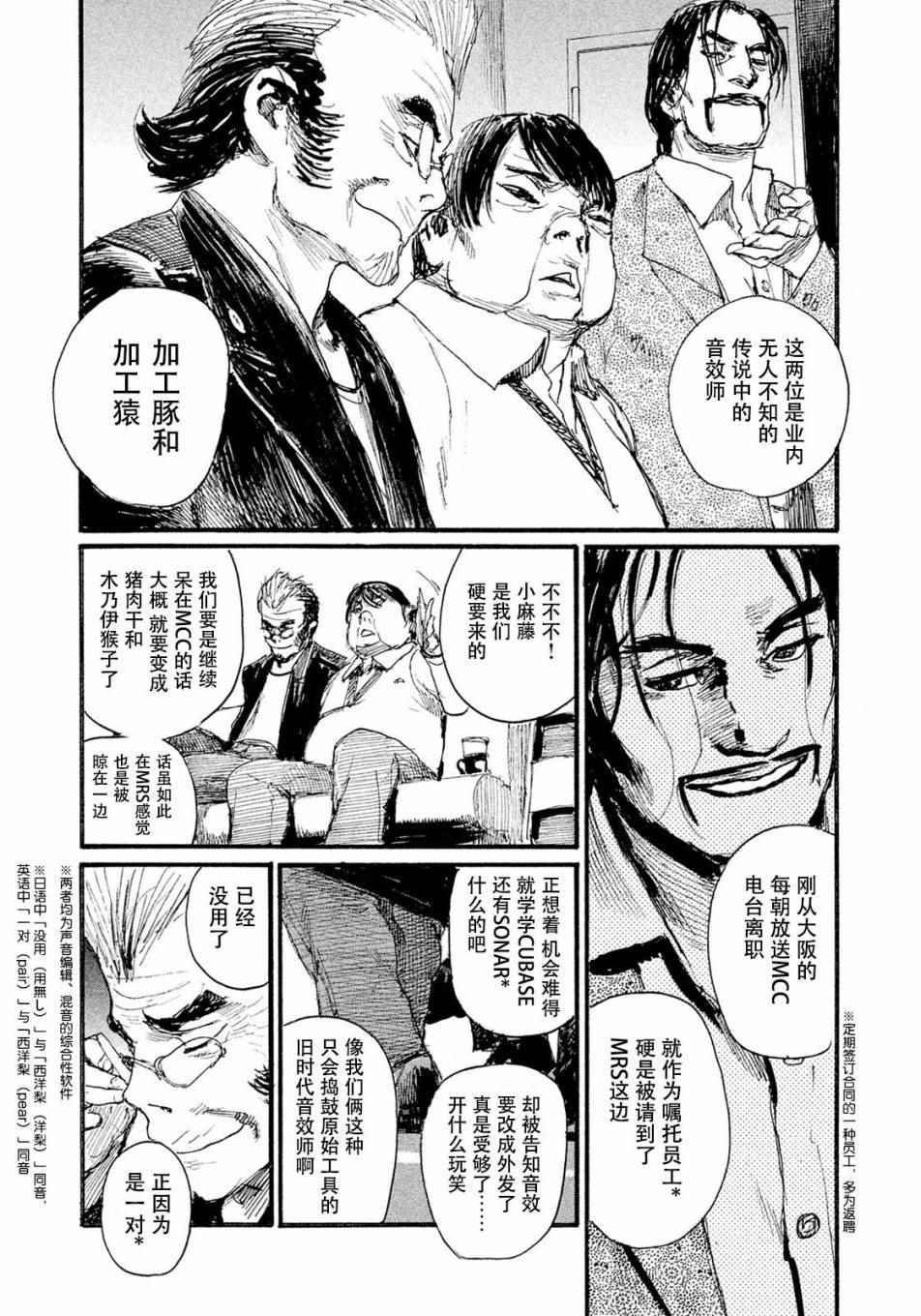 第16话 我没有消亡