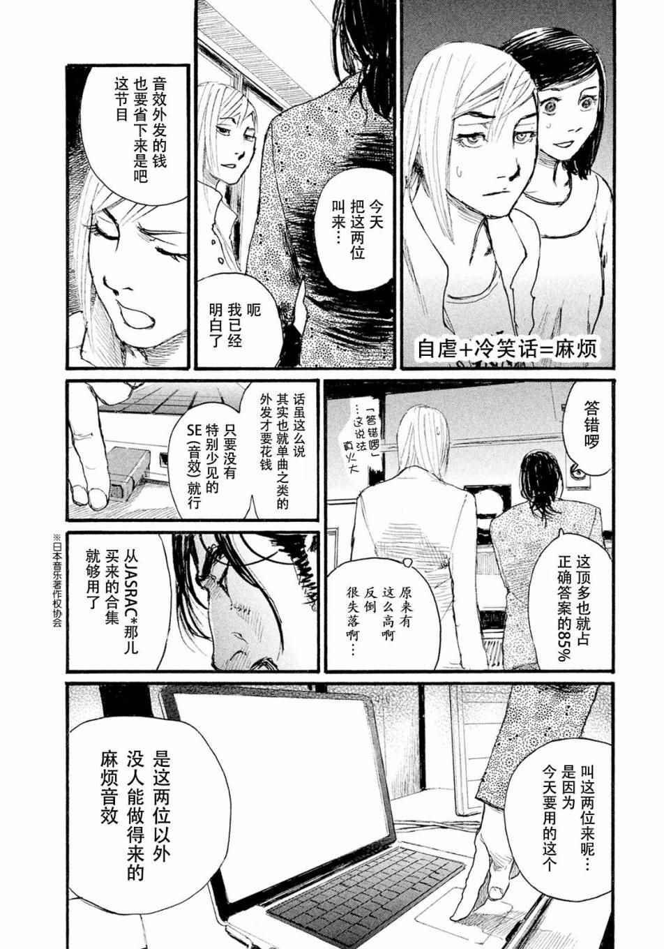 第16话 我没有消亡