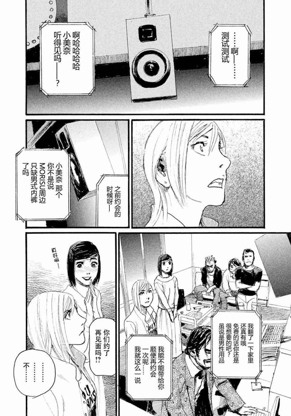 第16话 我没有消亡
