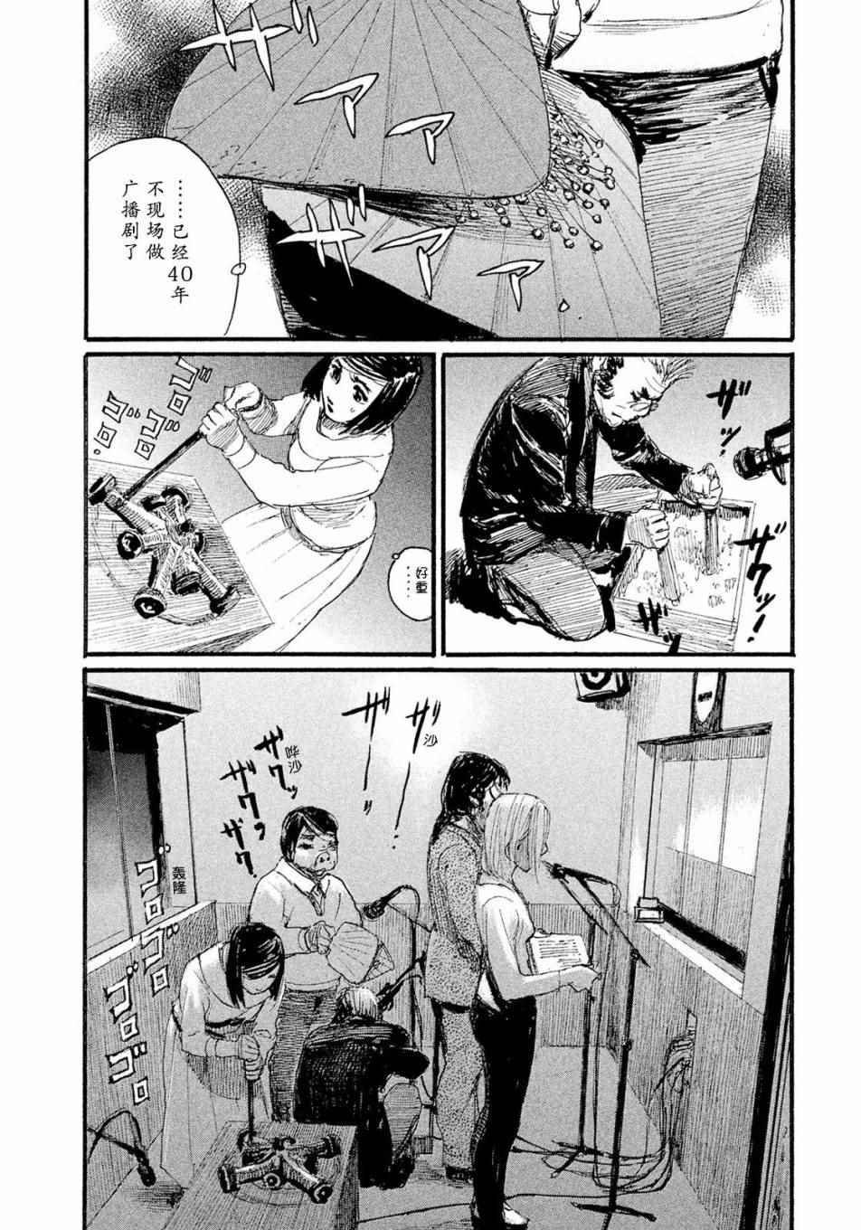 第16话 我没有消亡