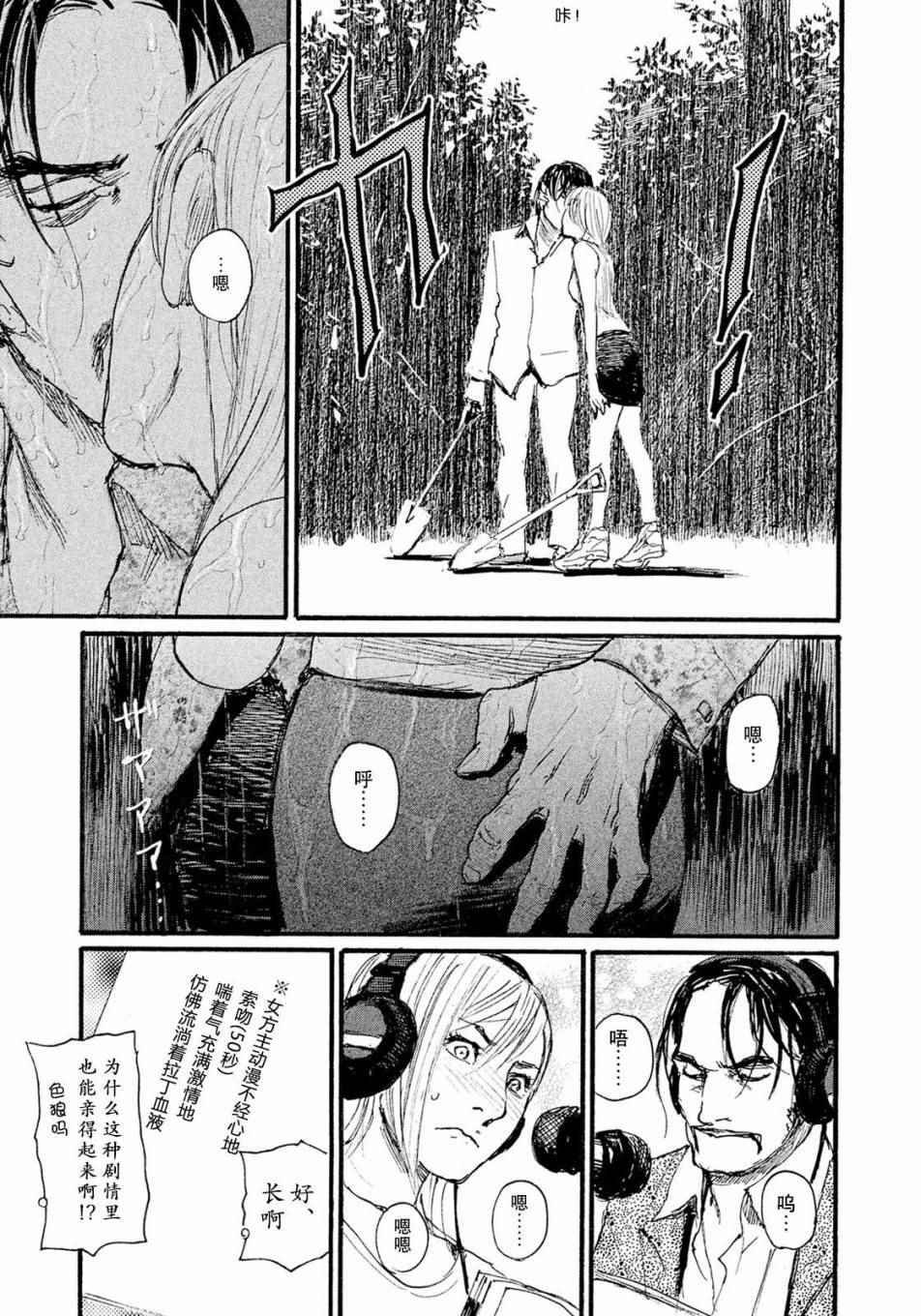 第16话 我没有消亡