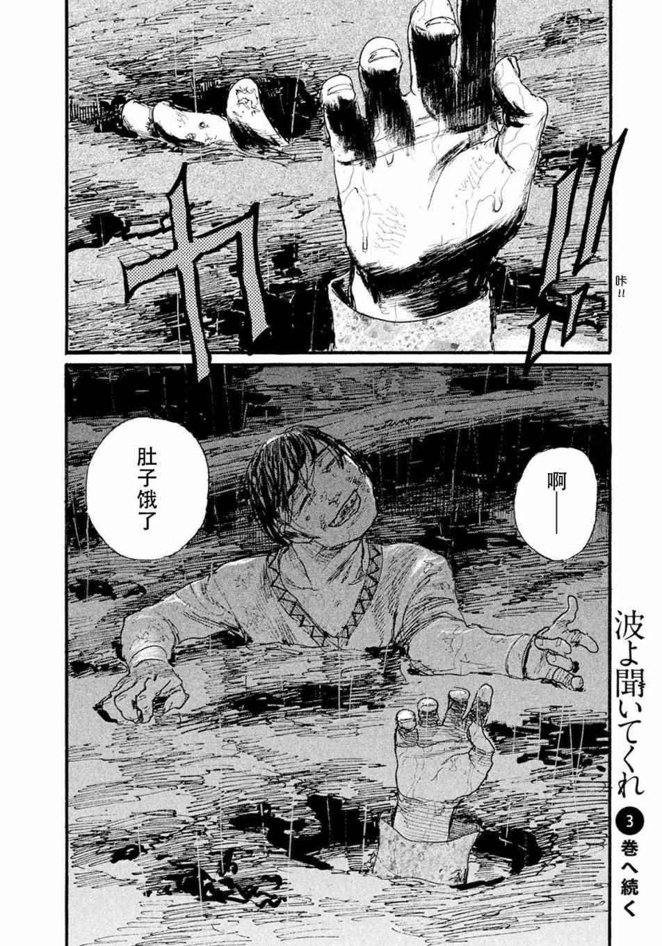 第16话 我没有消亡