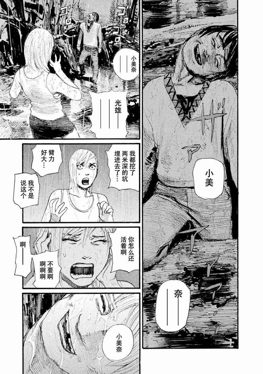 第17话 厌氧生物不足惧