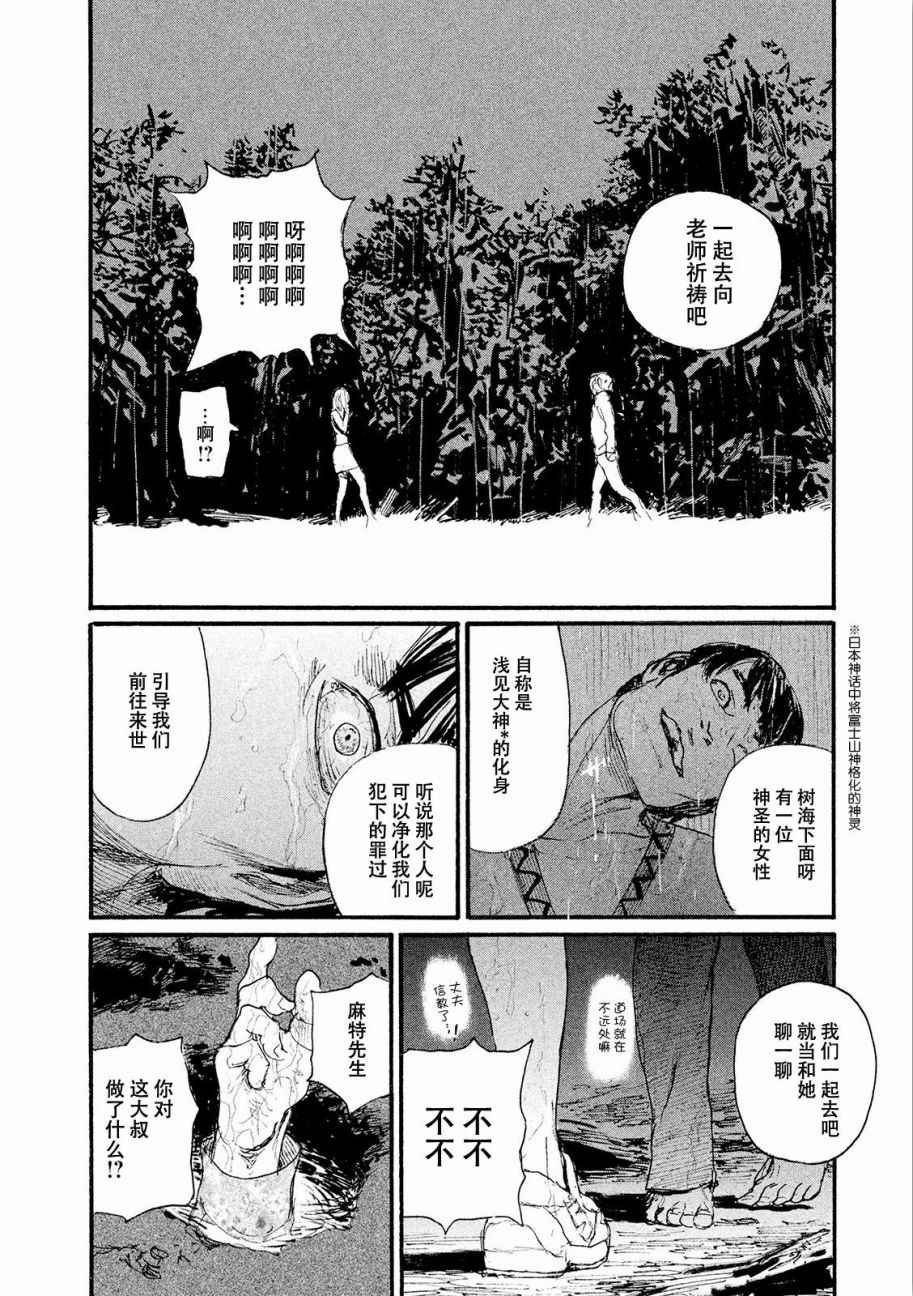 第17话 厌氧生物不足惧