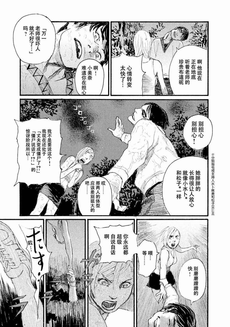 第17话 厌氧生物不足惧