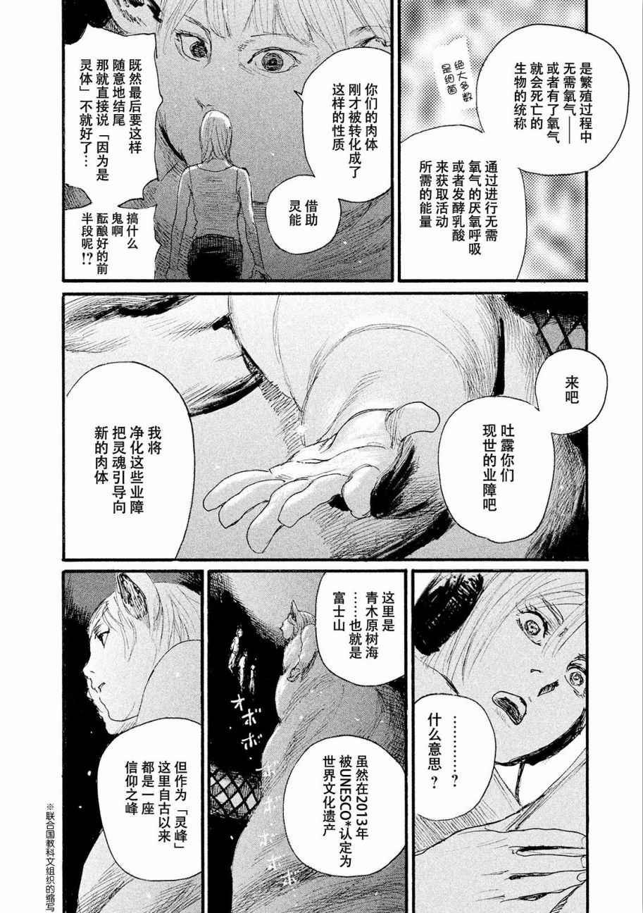 第17话 厌氧生物不足惧