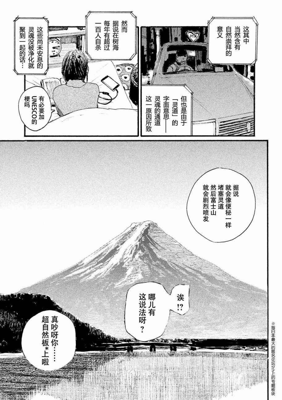 第17话 厌氧生物不足惧