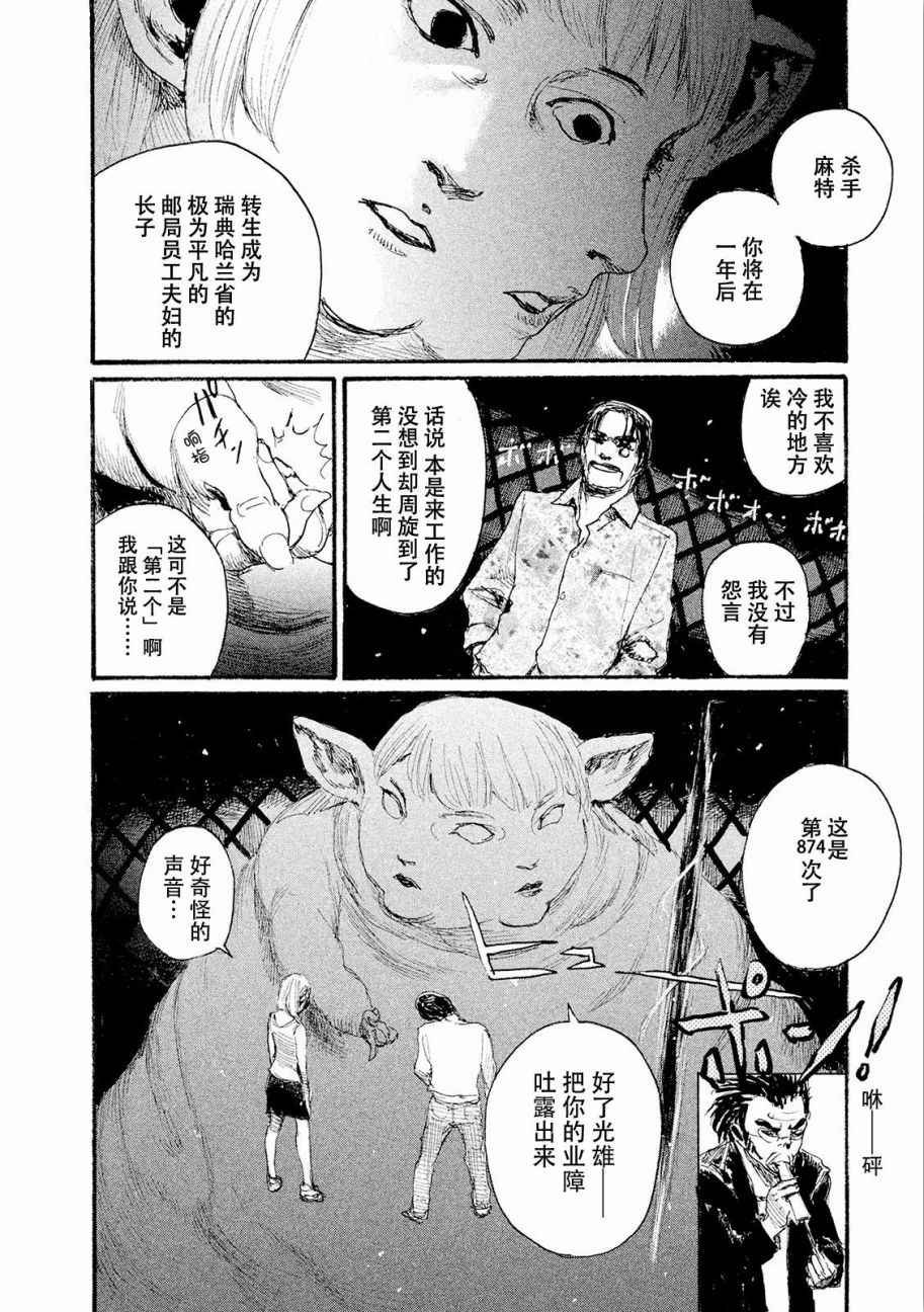 第17话 厌氧生物不足惧