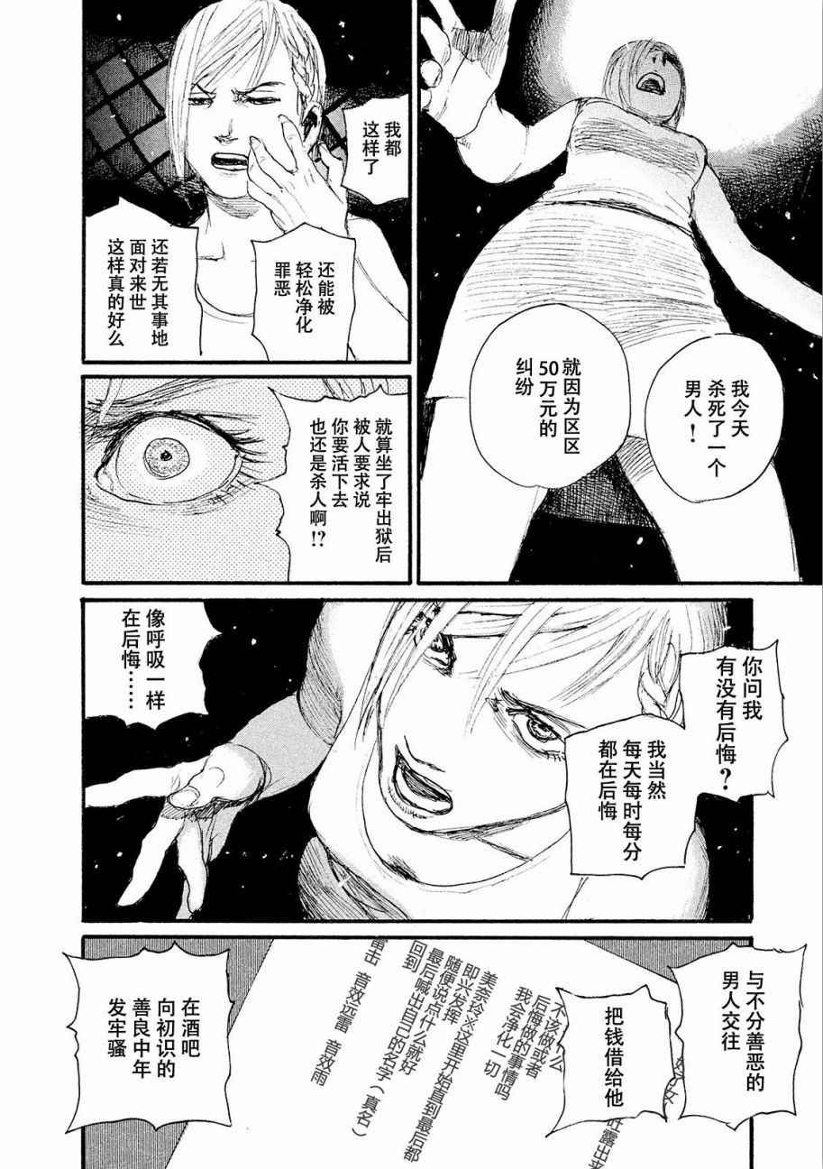 第17话 厌氧生物不足惧
