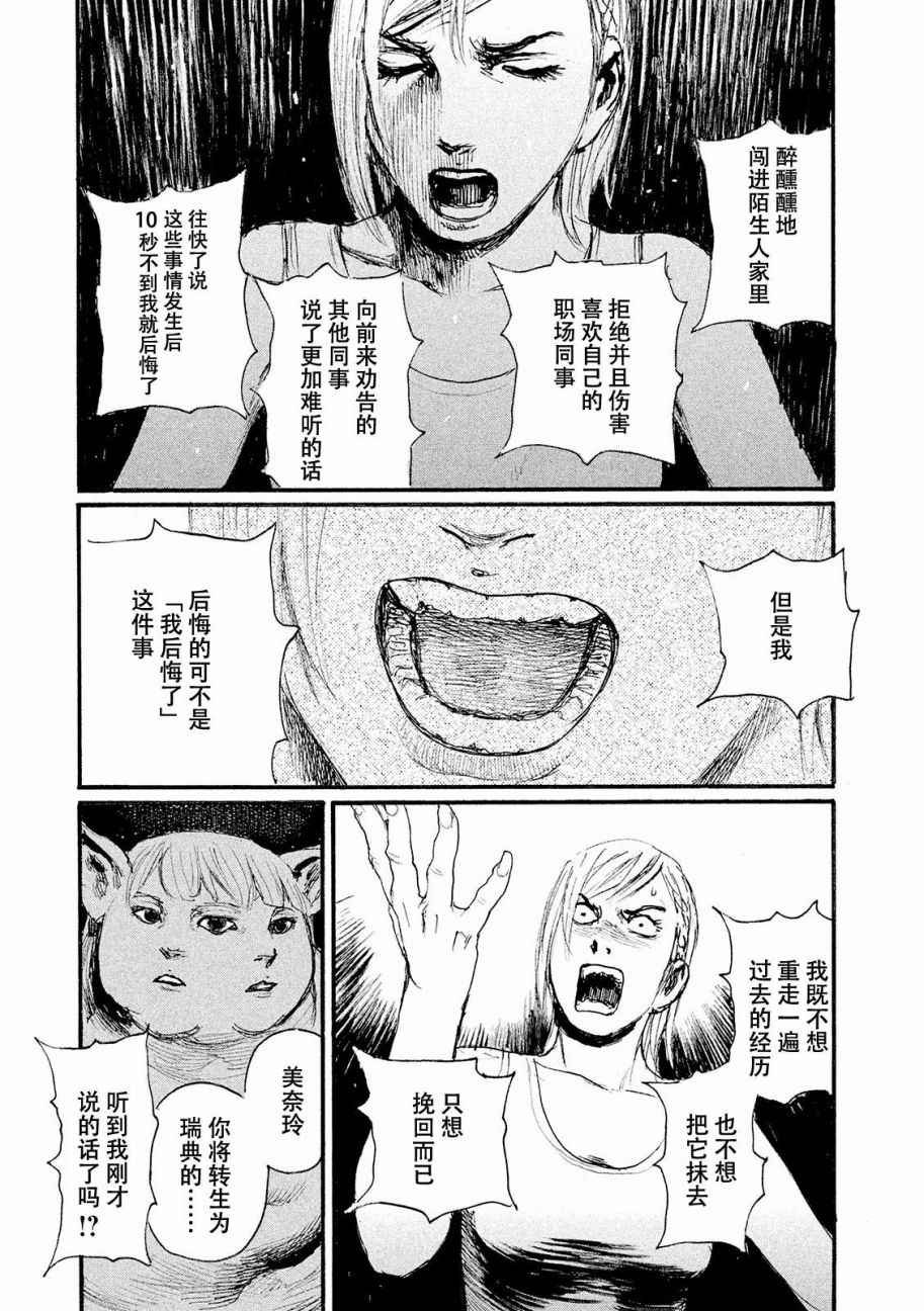 第17话 厌氧生物不足惧