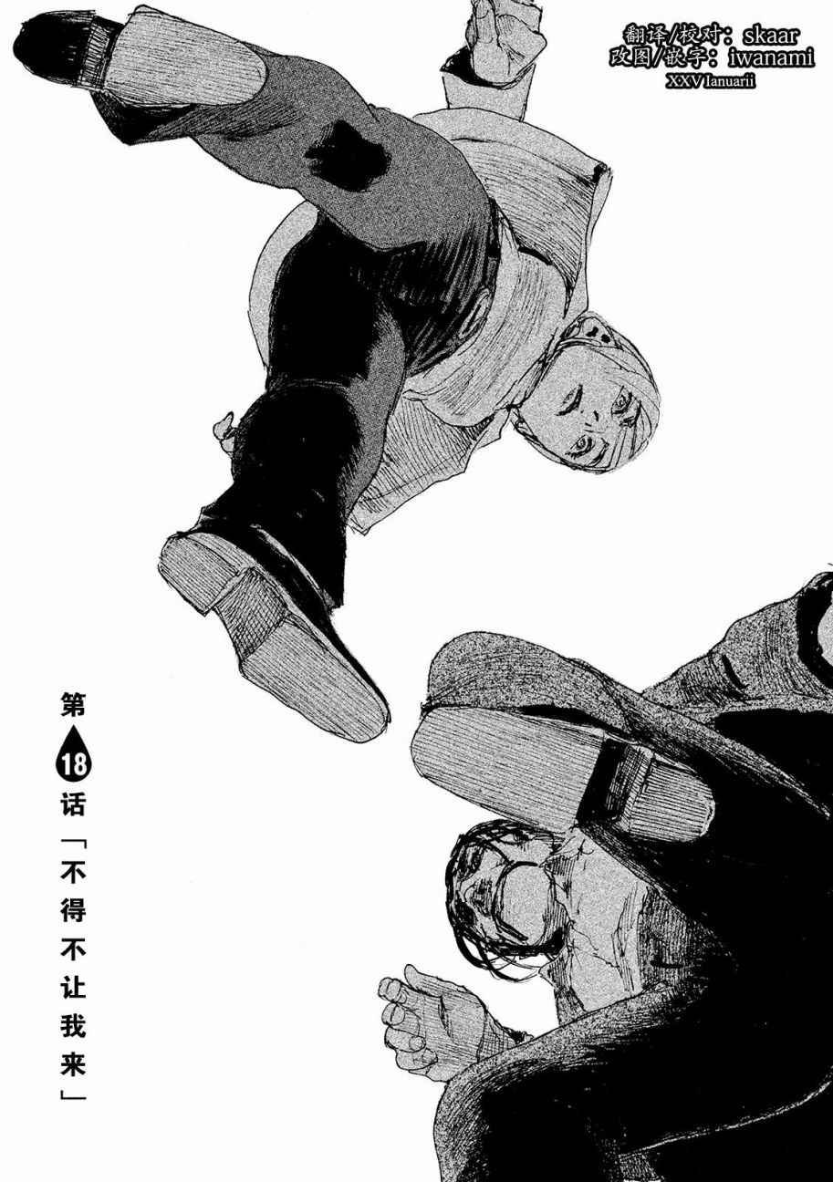 第18话 不得不让我来