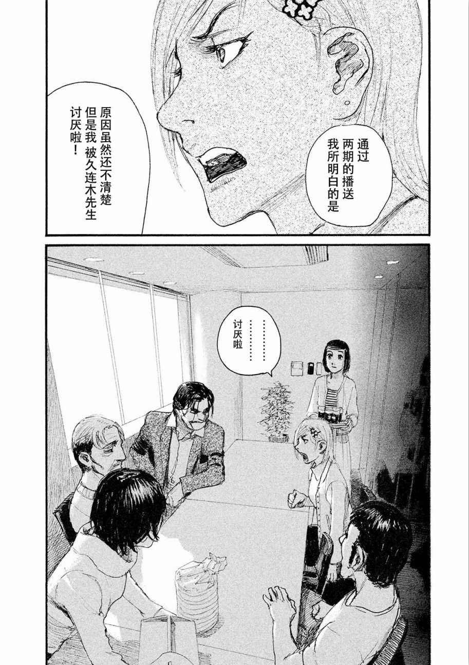 第18话 不得不让我来