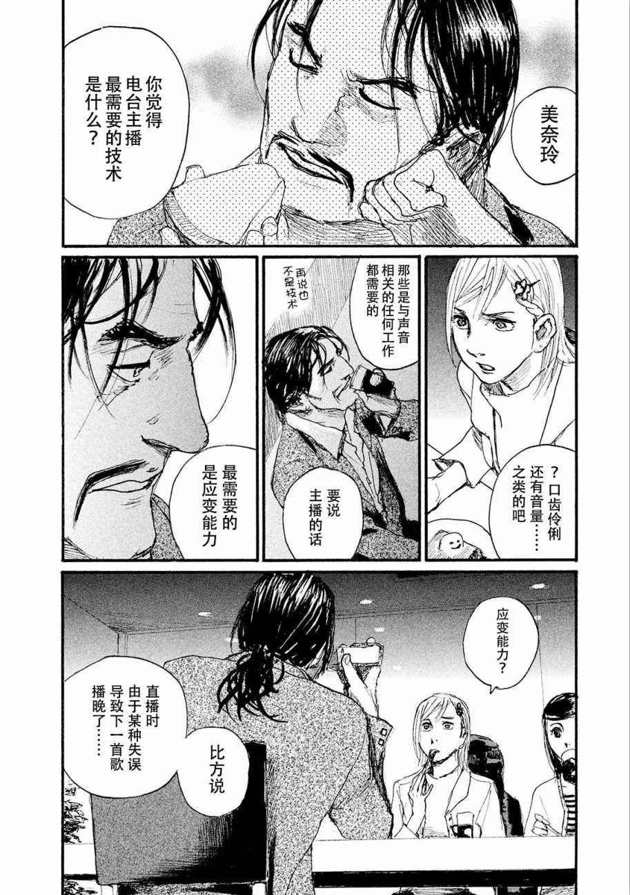 第18话 不得不让我来