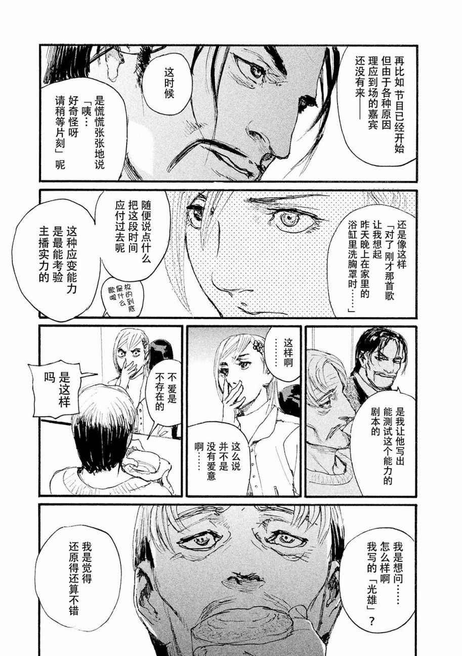 第18话 不得不让我来