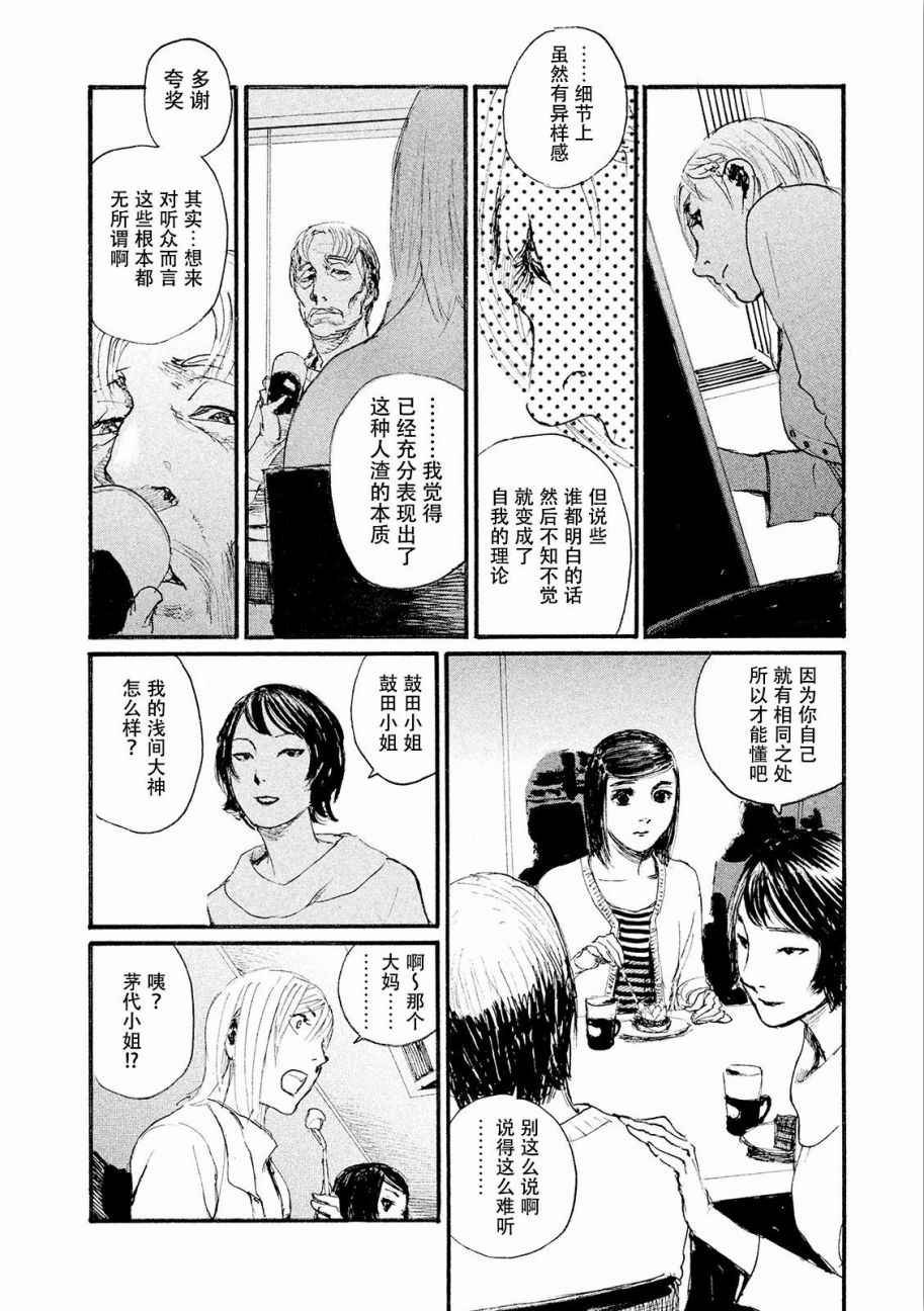 第18话 不得不让我来