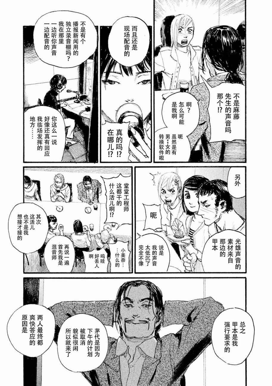 第18话 不得不让我来