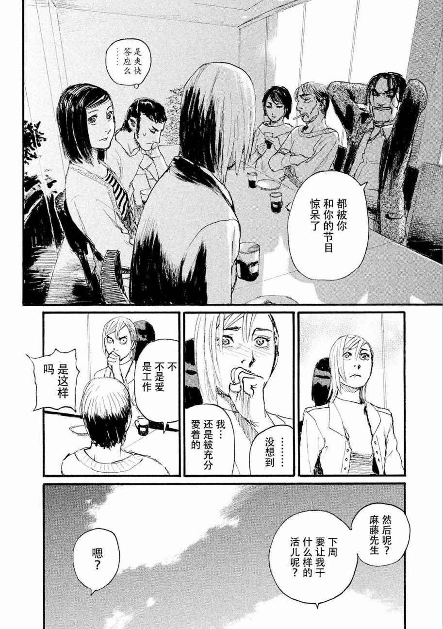 第18话 不得不让我来