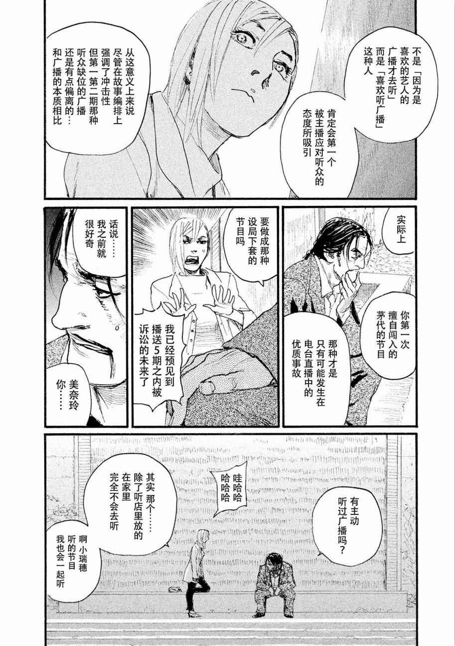 第18话 不得不让我来
