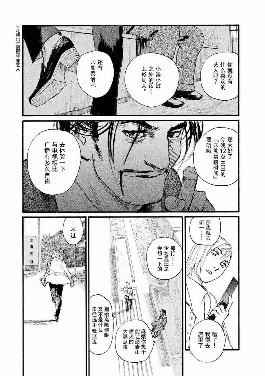 第18话 不得不让我来