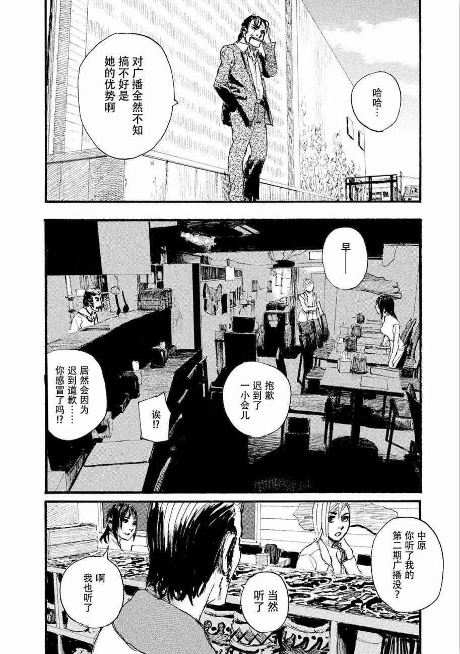 第18话 不得不让我来