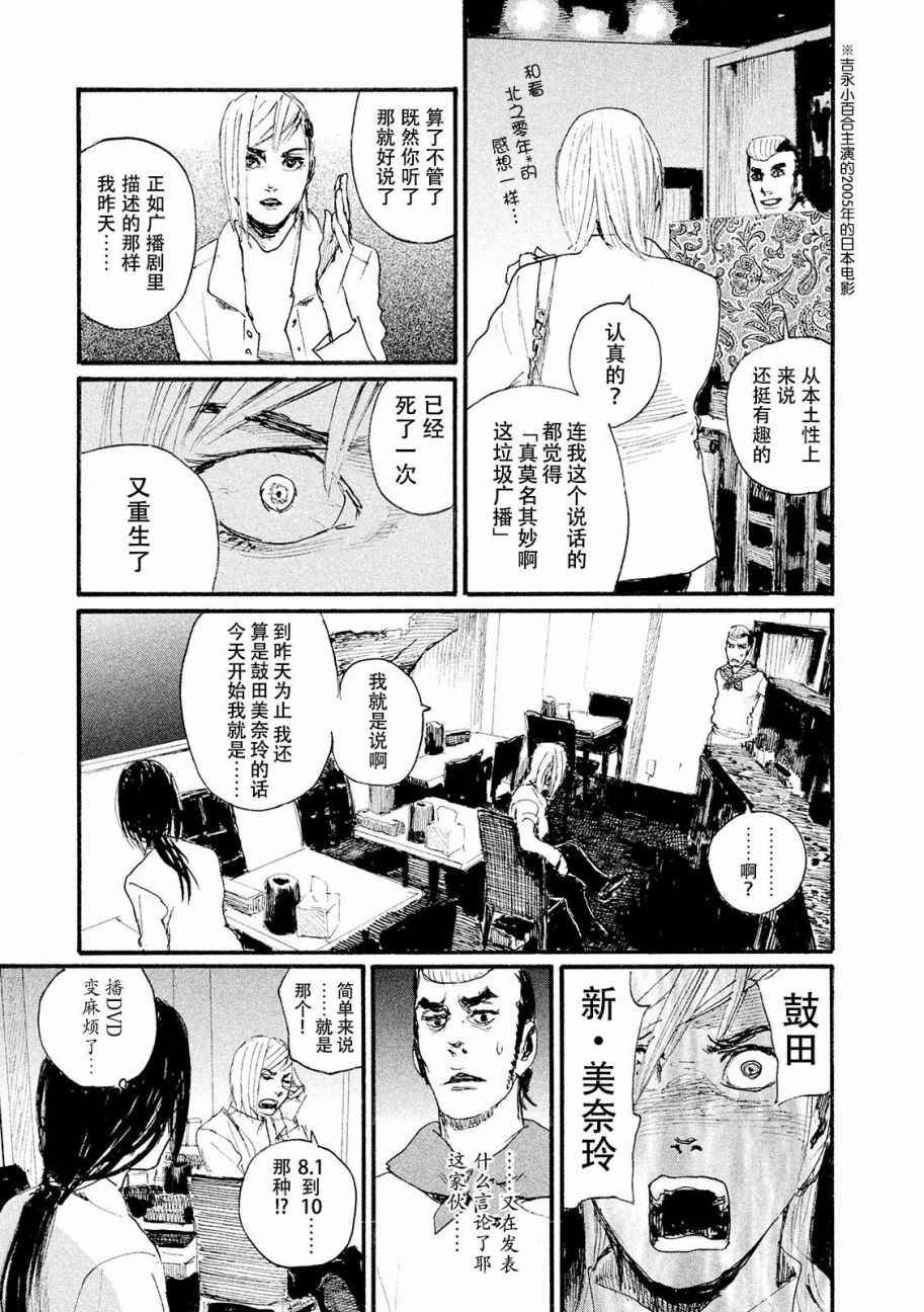 第18话 不得不让我来
