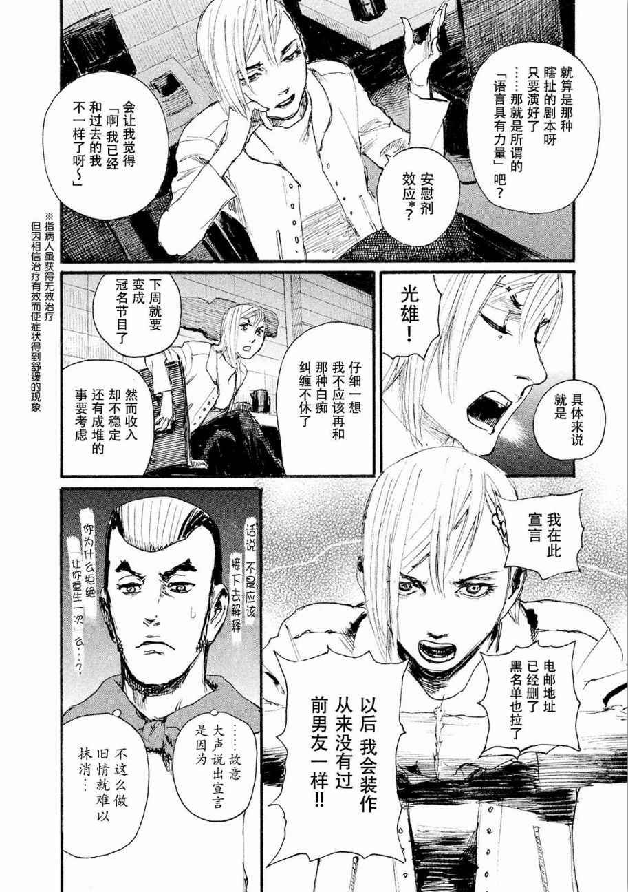 第18话 不得不让我来