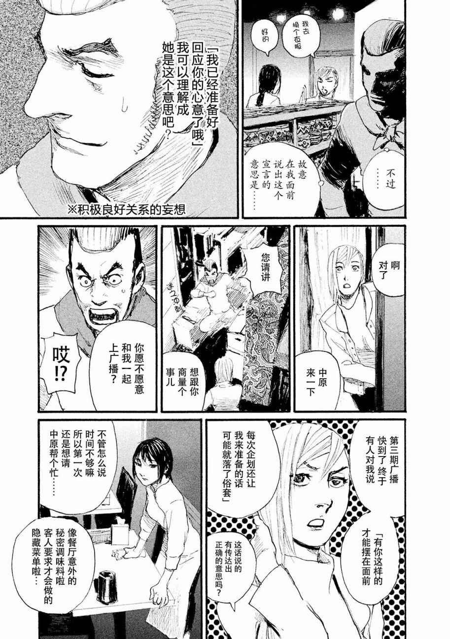 第18话 不得不让我来