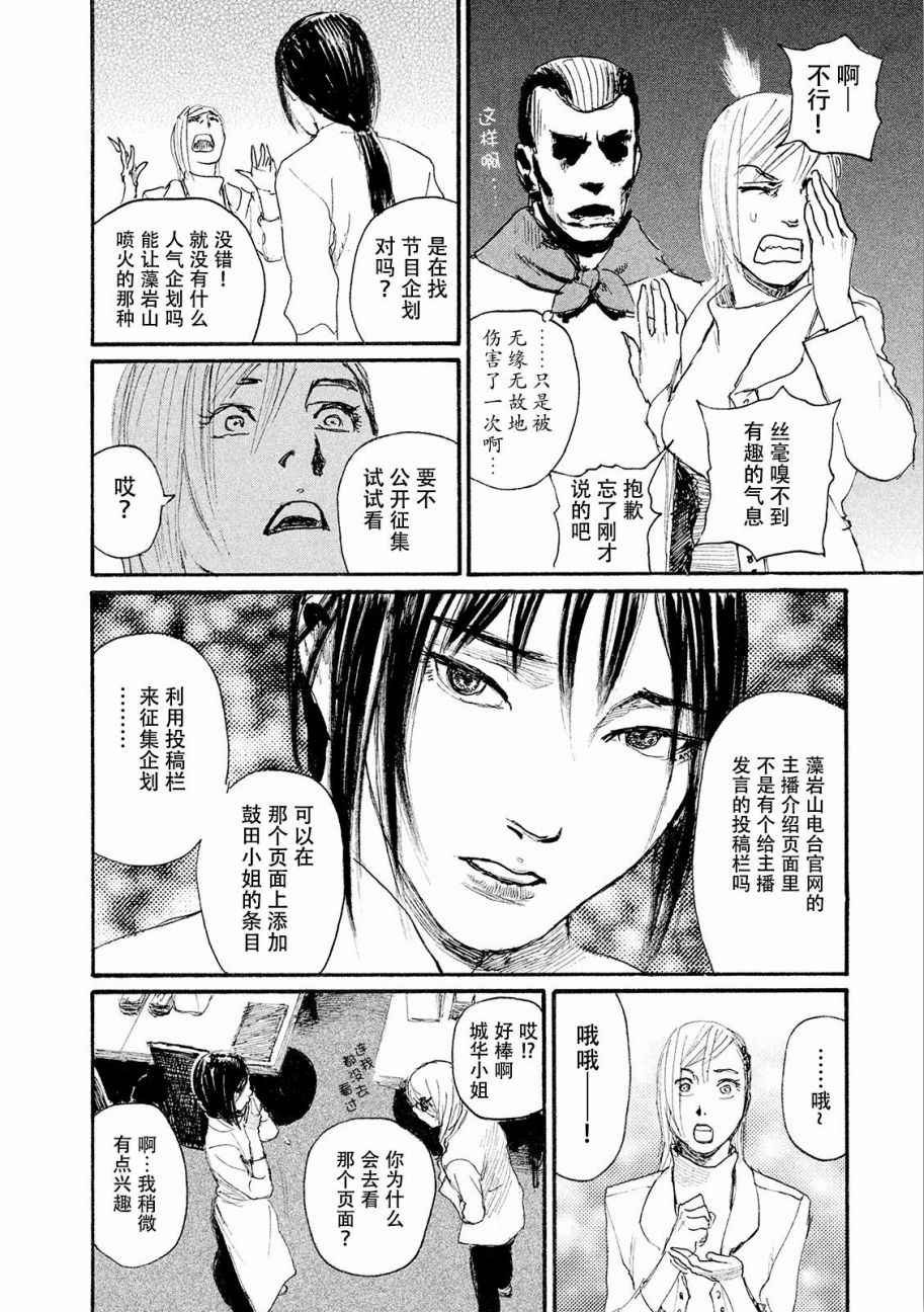 第18话 不得不让我来