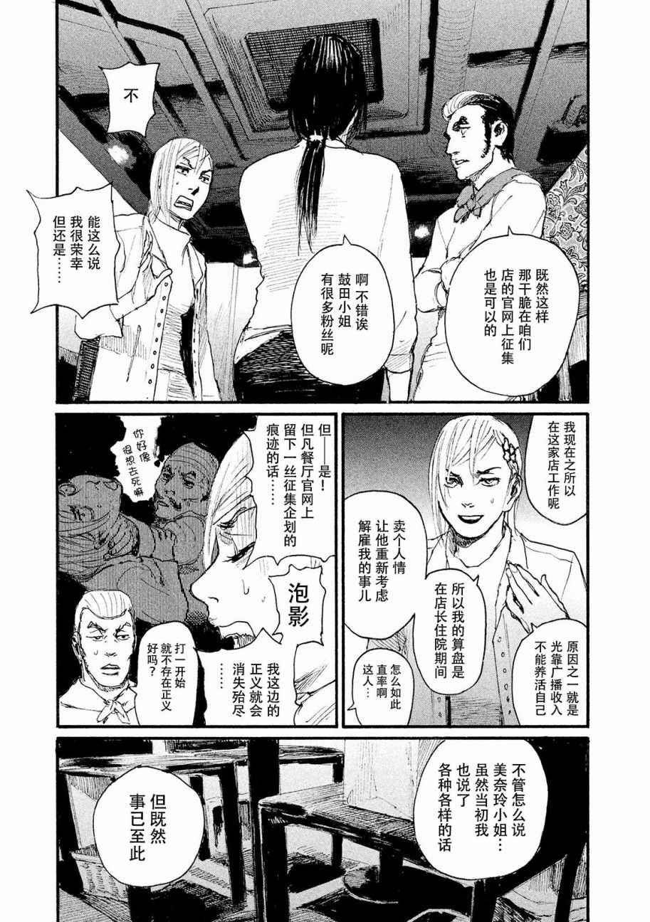 第18话 不得不让我来