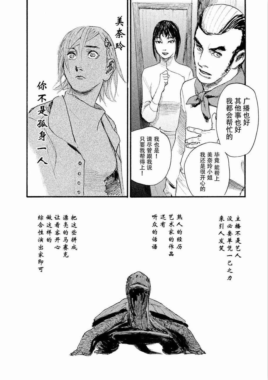 第18话 不得不让我来
