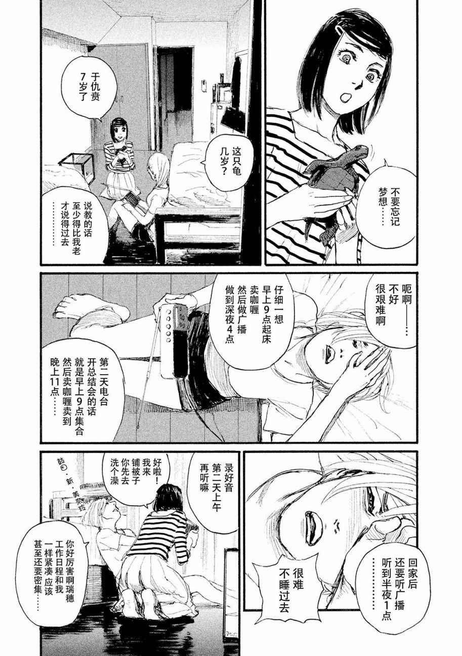 第18话 不得不让我来