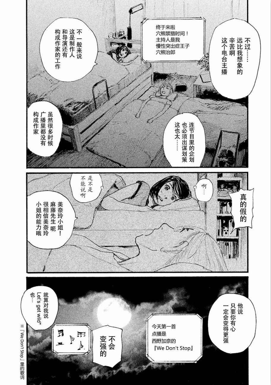 第18话 不得不让我来