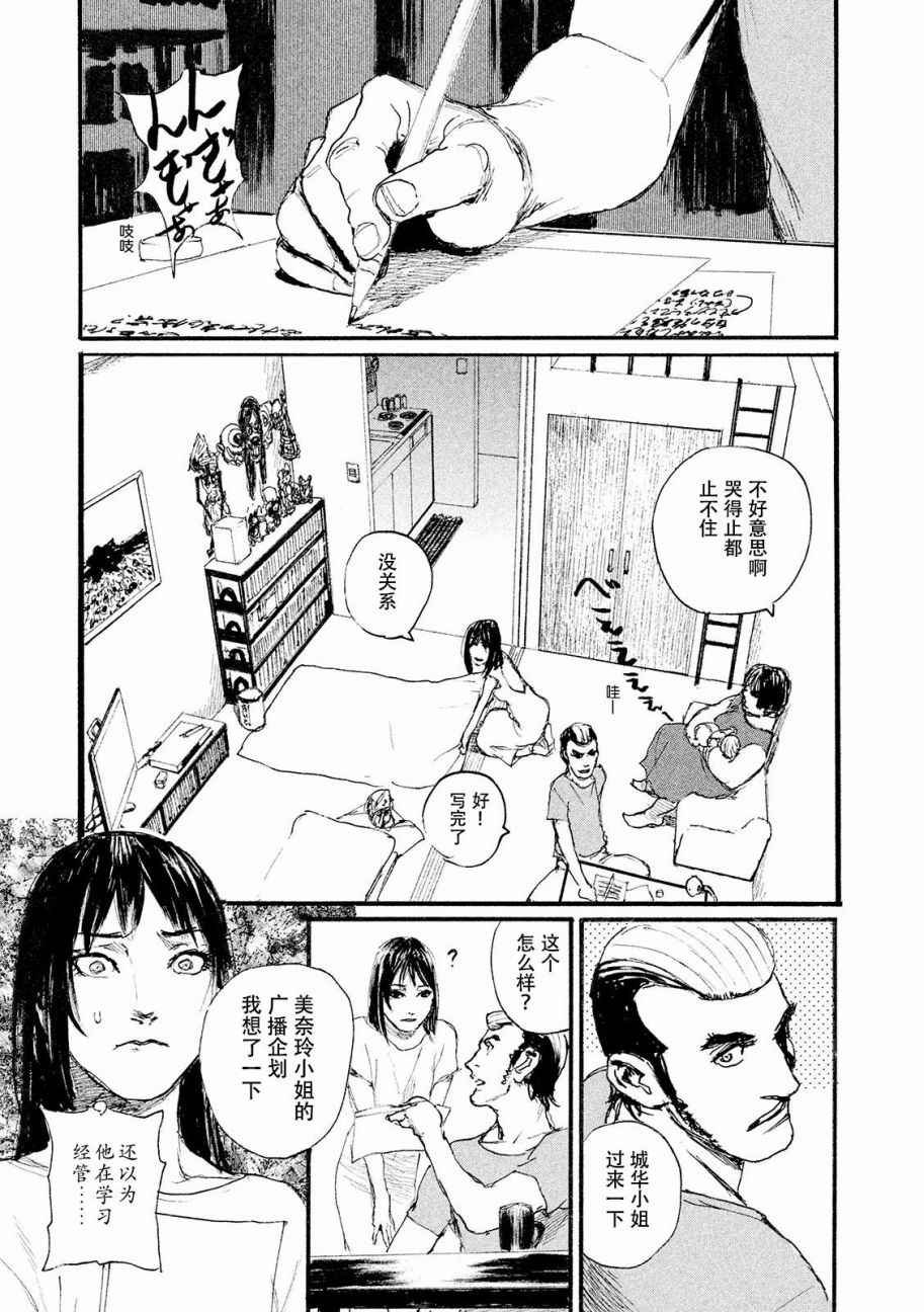 第18话 不得不让我来